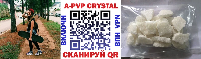 Alpha PVP кристаллы  купить наркотики цена  Заозёрск 