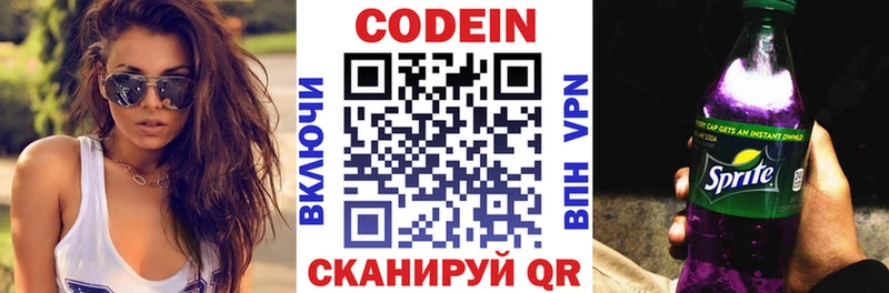 omg ONION  хочу   Заозёрск  Codein напиток Lean (лин) 