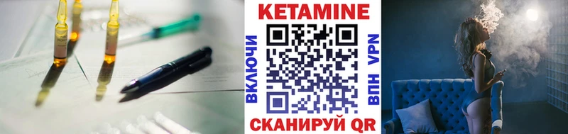 закладки Заозёрск КЕТАМИН VHQ